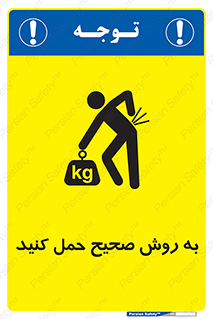  , روش , روش , صحیح , تجیزات , 
