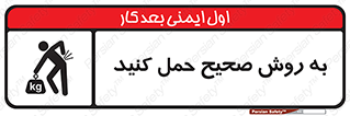  , روش , روش , صحیح , تجیزات , 