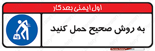  , روش , روش , صحیح , تجیزات , 