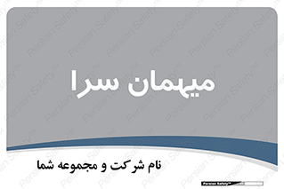  , مسافرخانه , متل , 