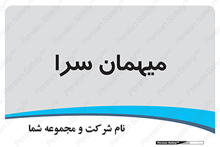  , مسافرخانه , متل , 