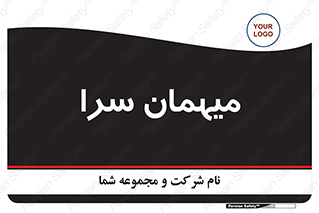  , مسافرخانه , متل , 