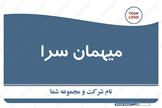  , مسافرخانه , متل , 