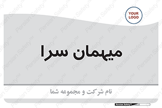  , مسافرخانه , متل , 