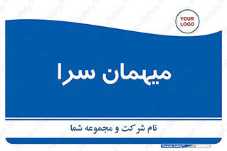  , مسافرخانه , متل , 