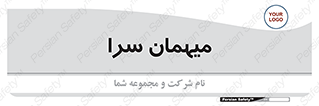  , مسافرخانه , متل , 