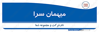  , مسافرخانه , متل , 