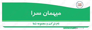  , مسافرخانه , متل , 
