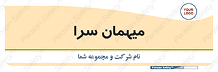  , مسافرخانه , متل , 