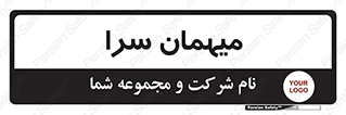  , مسافرخانه , متل , 