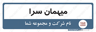  , مسافرخانه , متل , 