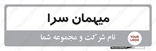  , مسافرخانه , متل , 