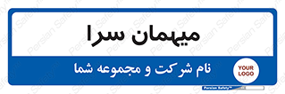  , مسافرخانه , متل , 