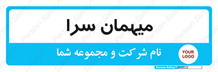  , مسافرخانه , متل , 