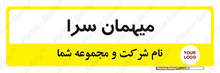  , مسافرخانه , متل , 