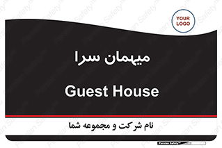  , مسافرخانه , متل , 