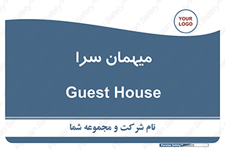  , مسافرخانه , متل , 