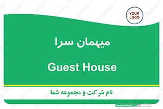  , مسافرخانه , متل , 