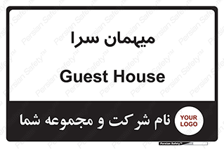  , مسافرخانه , متل , 