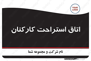  , رست , پرسنل , 
