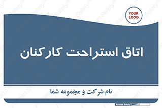  , رست , پرسنل , 