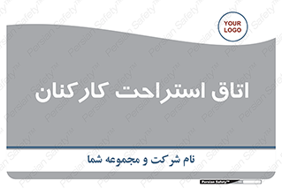  , رست , پرسنل , 