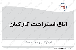  , رست , پرسنل , 