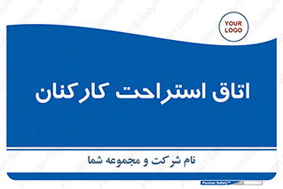  , رست , پرسنل , 