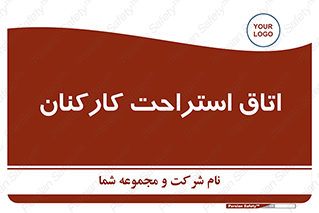 , رست , پرسنل , 