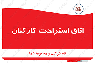  , رست , پرسنل , 