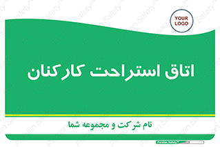  , رست , پرسنل , 