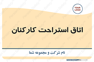  , رست , پرسنل , 