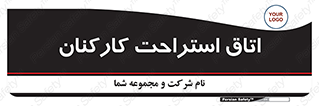  , رست , پرسنل , 