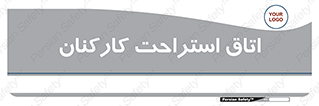  , رست , پرسنل , 