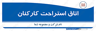  , رست , پرسنل , 