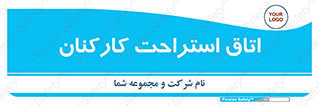  , رست , پرسنل , 