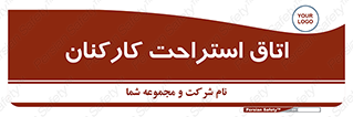  , رست , پرسنل , 