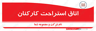  , رست , پرسنل , 