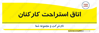  , رست , پرسنل , 
