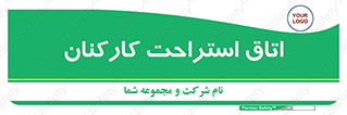  , رست , پرسنل , 