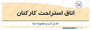  , رست , پرسنل , 