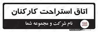  , رست , پرسنل , 