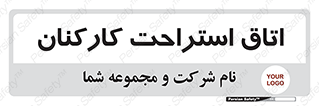  , رست , پرسنل , 