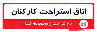  , رست , پرسنل , 