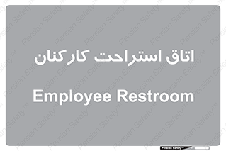 , رست , پرسنل , 