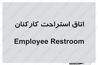  , رست , پرسنل , 