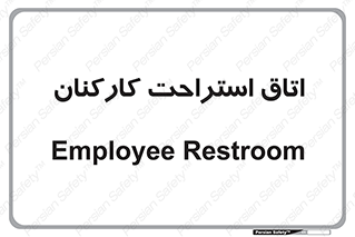  , رست , پرسنل , 