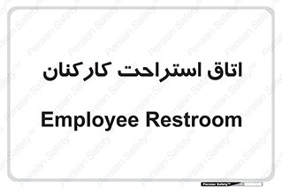  , رست , پرسنل , 