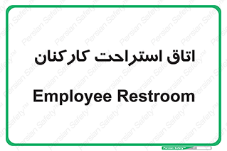  , رست , پرسنل , 