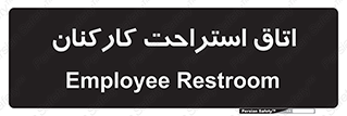  , رست , پرسنل , 